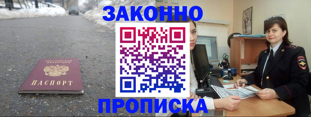 прописка для кредита в Кизеле