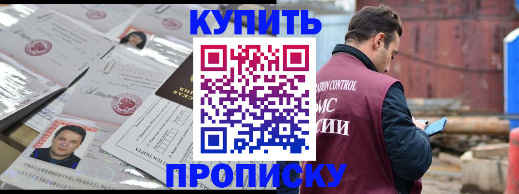 временная регистрация для всех в Кизеле